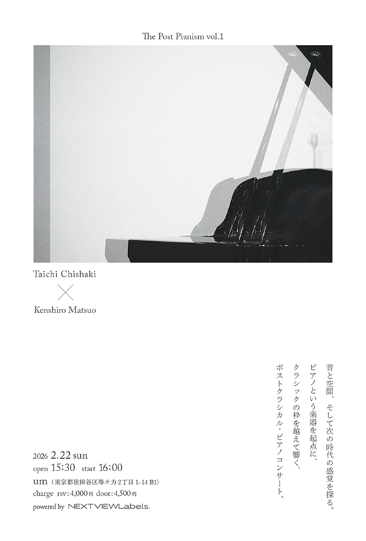 Taichi Chishaki × Kenshiro Matsuo  “The Post Pianism vol.1”